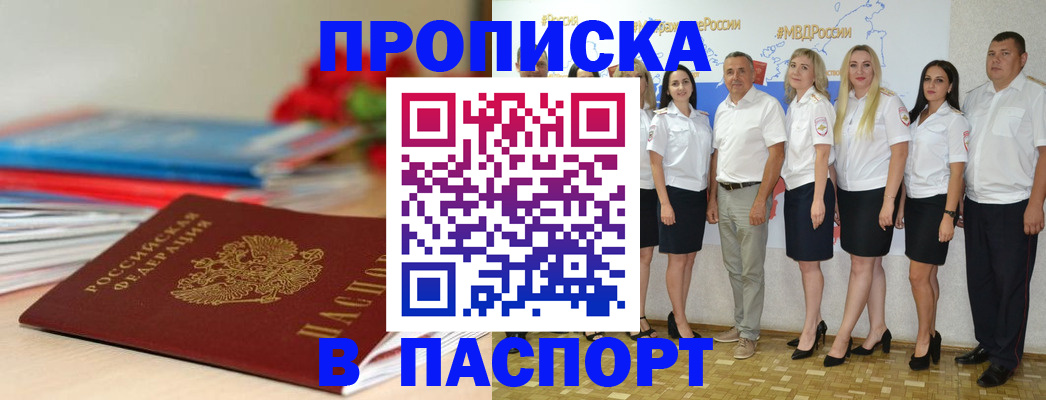 временная регистрация для всех в Кстово