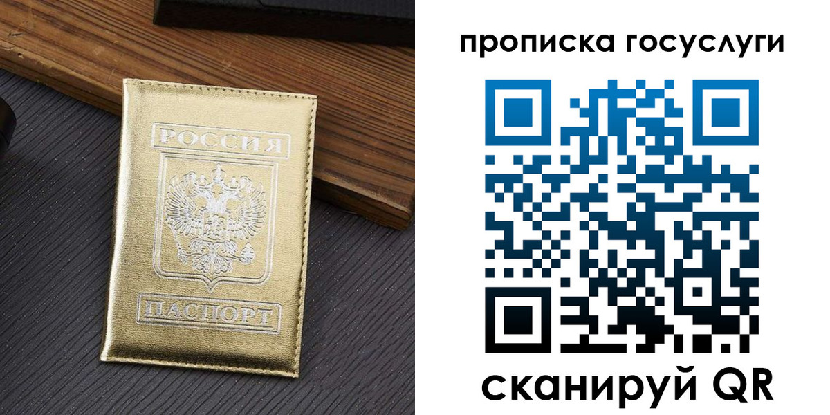 прописка 2025 в Кстово