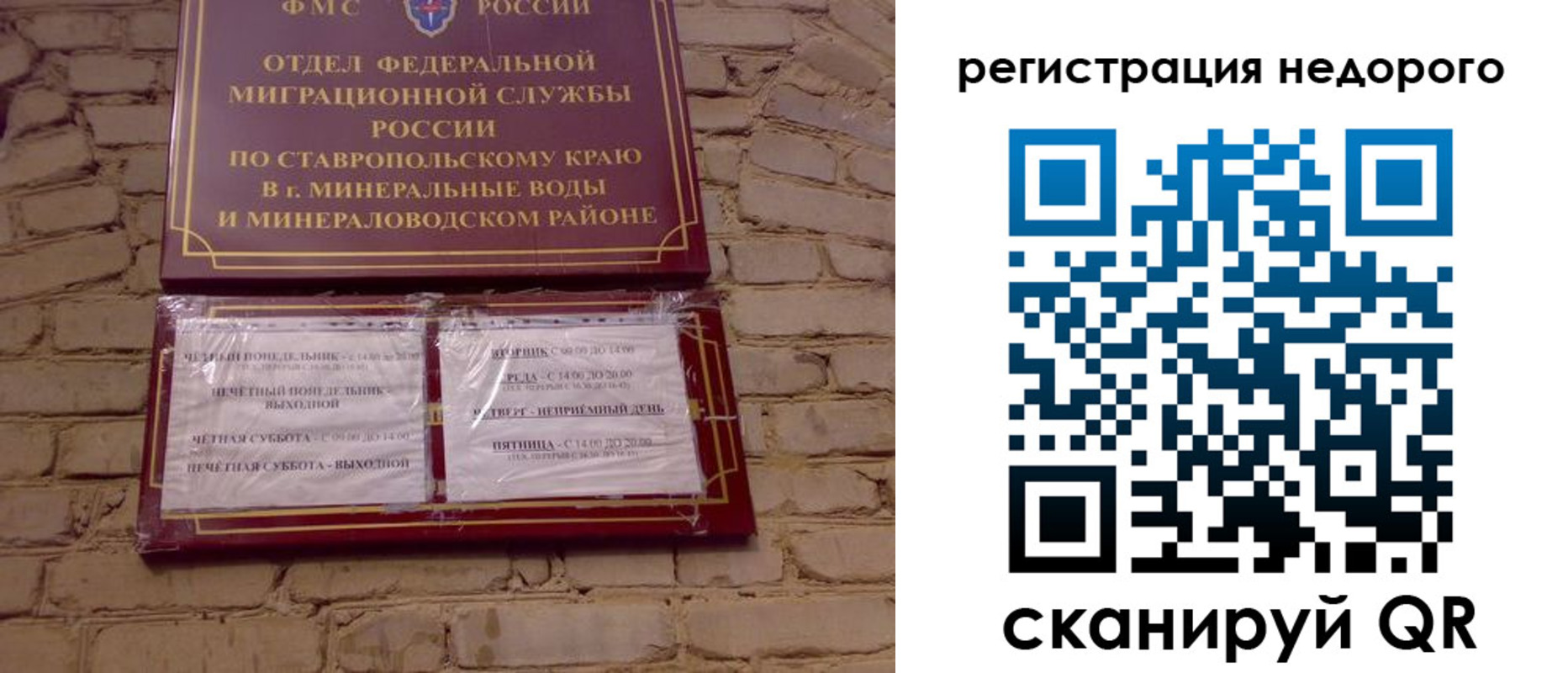 временная регистрация гарантия в Кстово