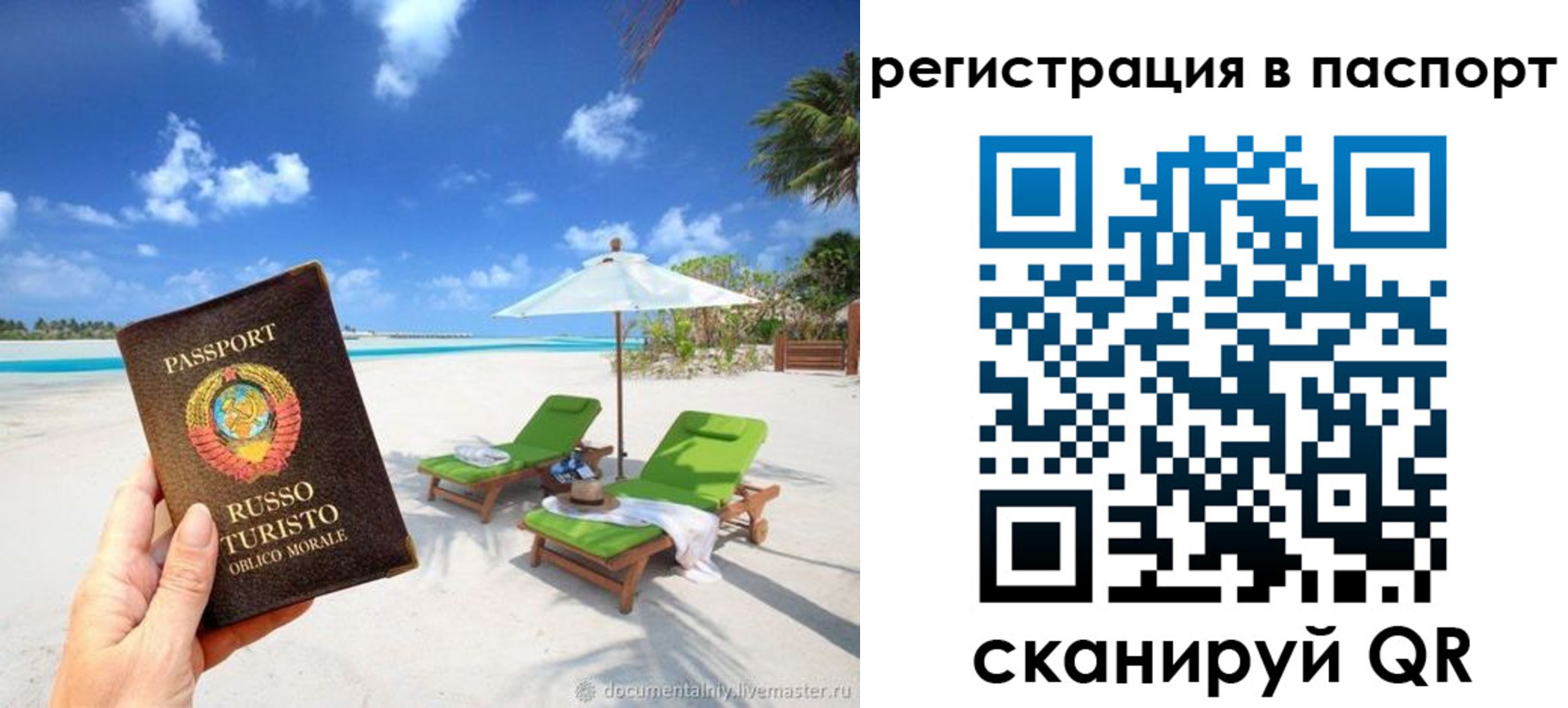 прописка для работы в Кстово