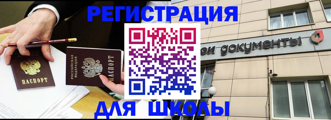 прописка штамп в Кстово