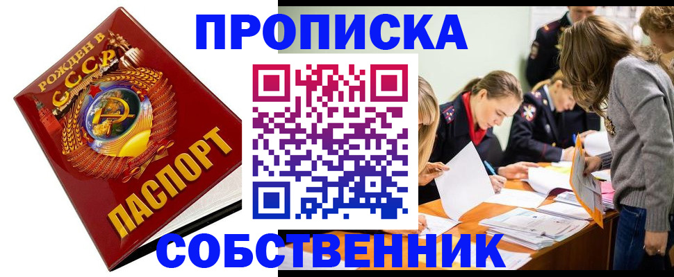 прописка паспорт в Кстово