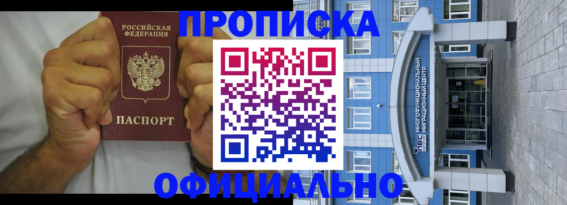 купить прописку в Кстово