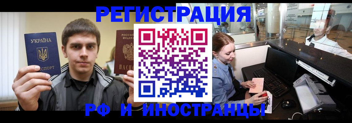 временная регистрация гарантия в Кстово