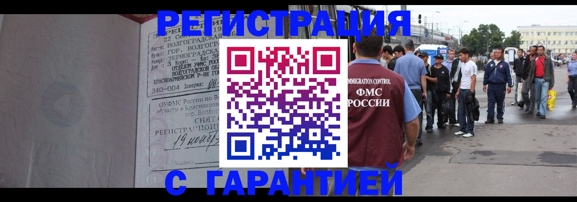 купить прописку в Кстово
