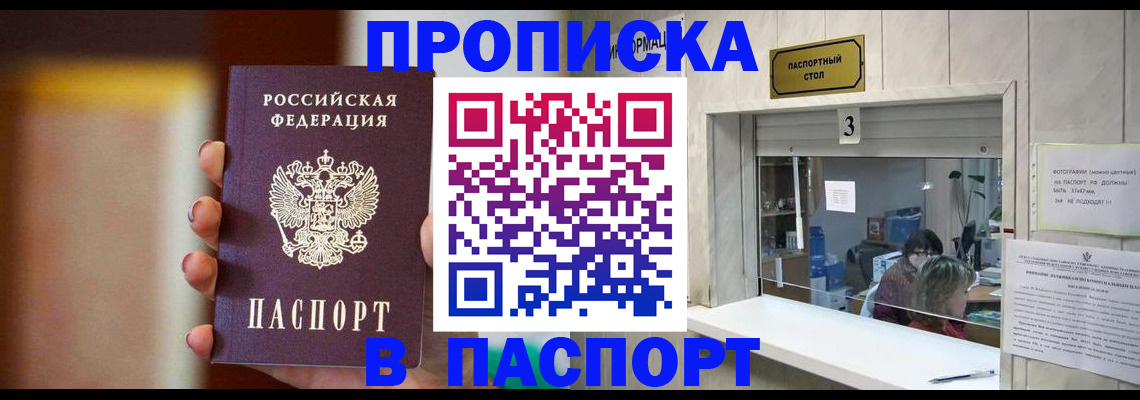временная регистрация надежно в Кстово