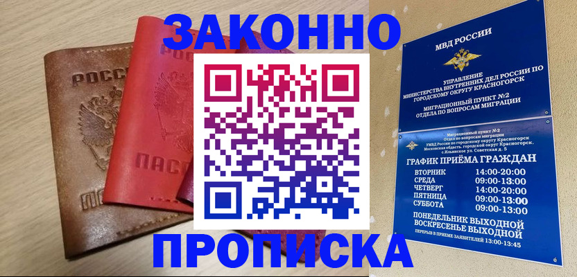 регистрация в Кстово
