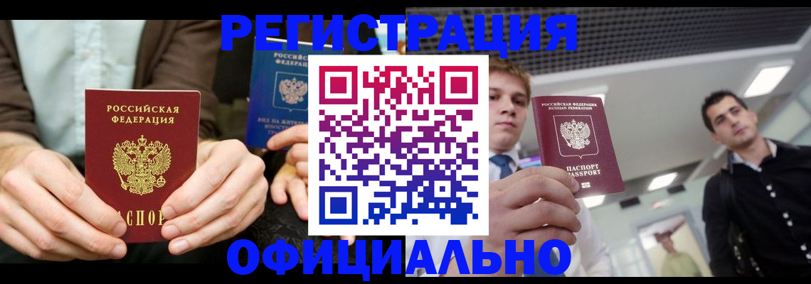 временная регистрация для школы в Кстово