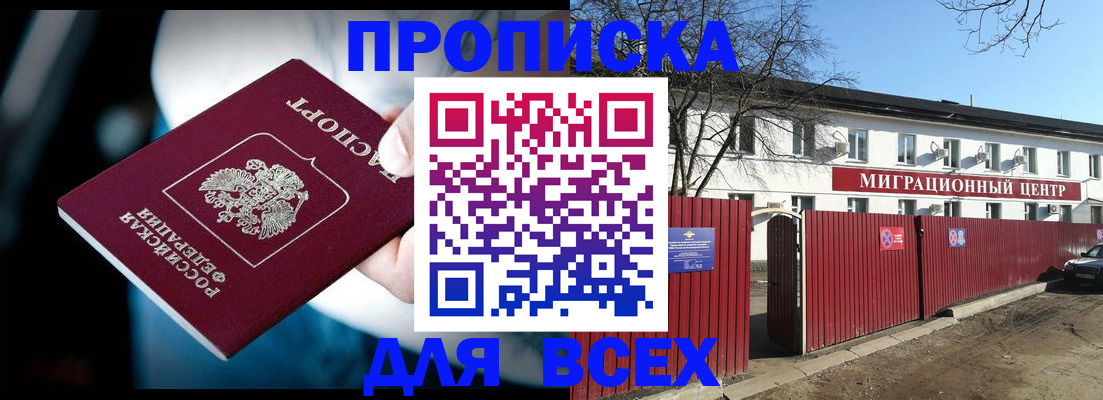 временная регистрация недорого в Кстово