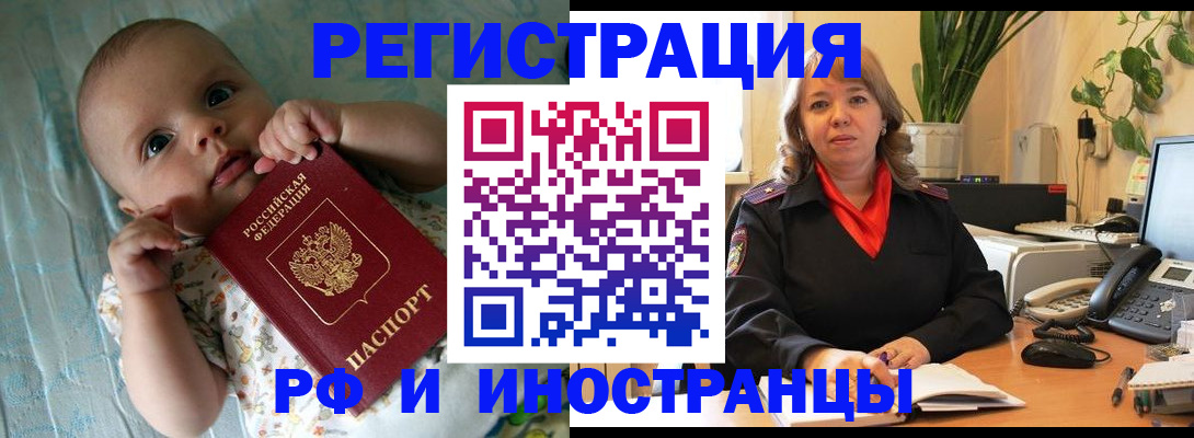 прописка для школы в Кстово